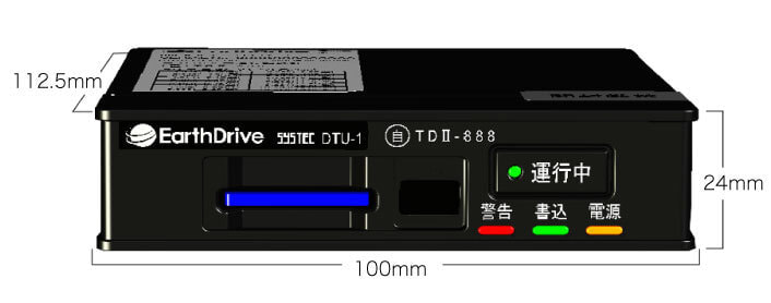 DTU-1サイズ